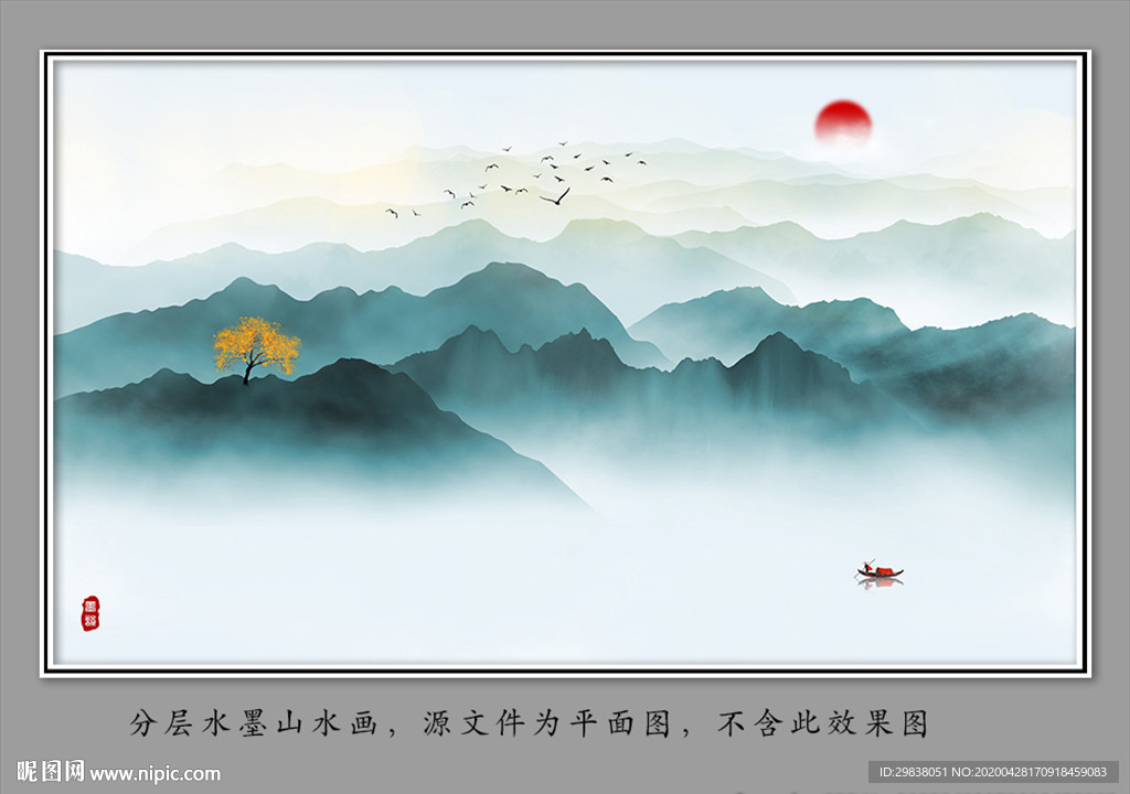 水墨山
