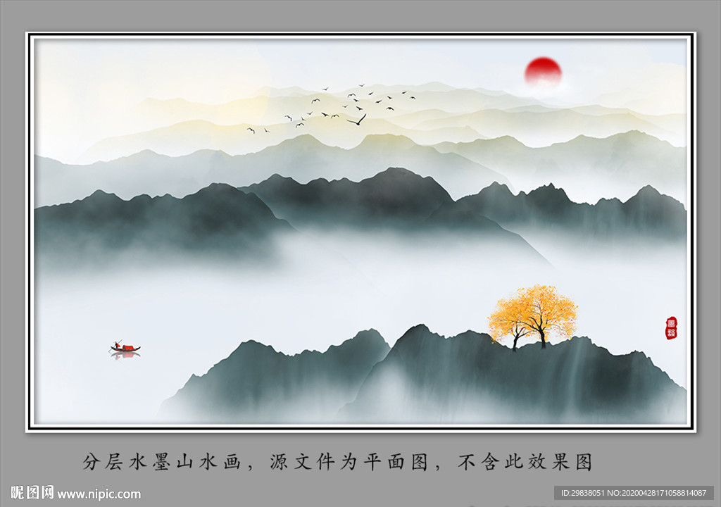 水墨山