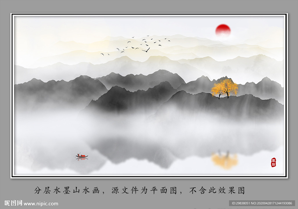 水墨山水