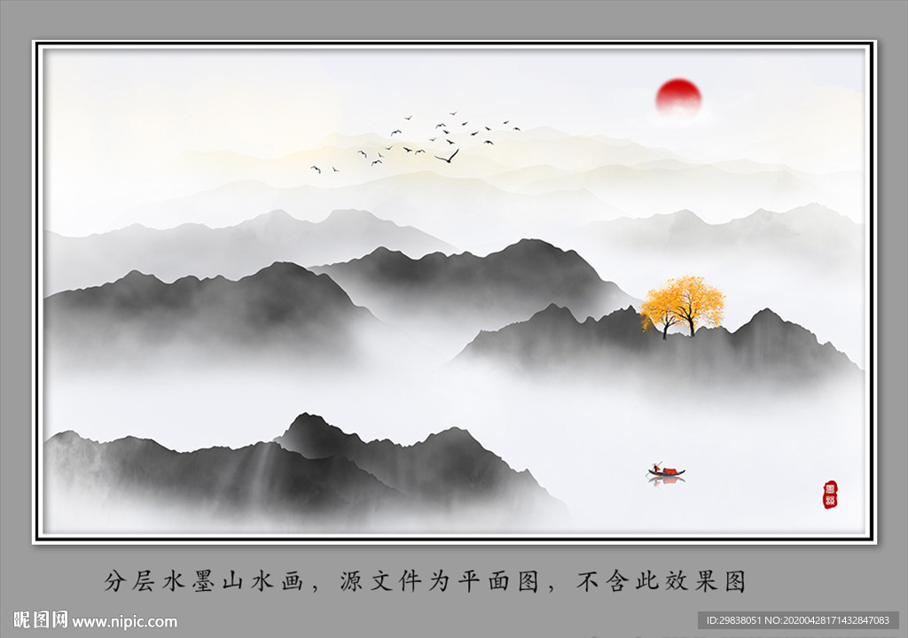 水墨山水