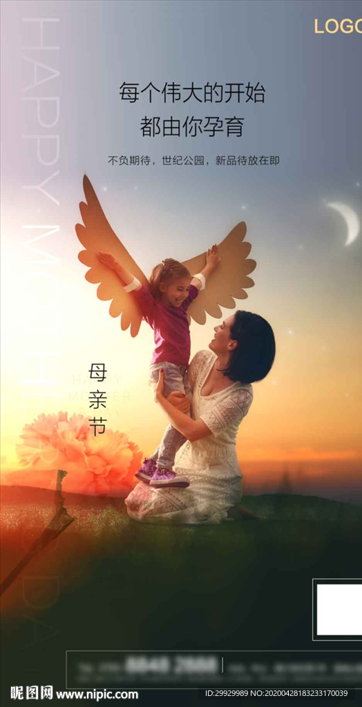 母亲节