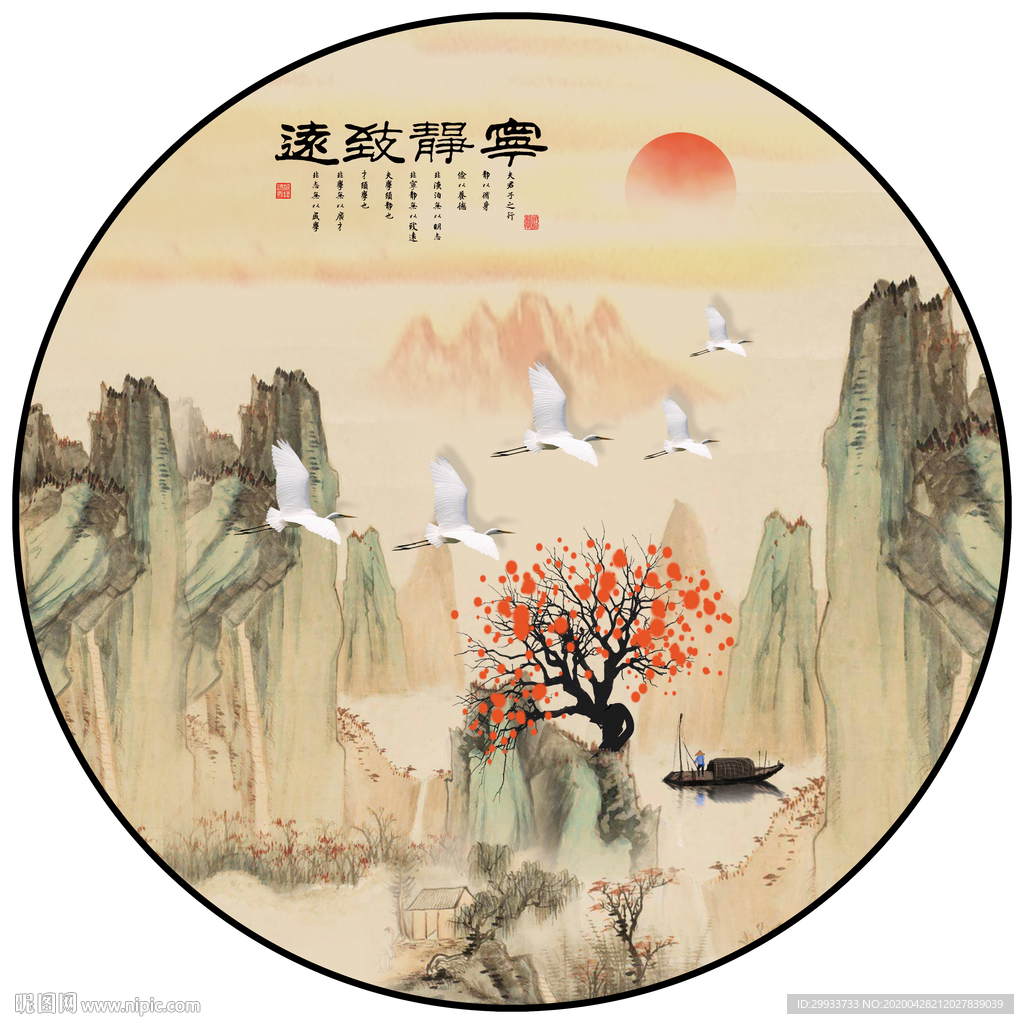 新中式宁静致远山水装饰画