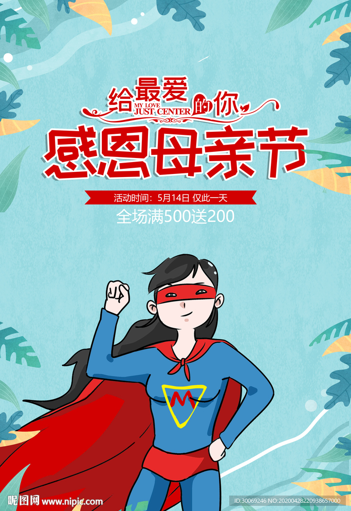 母亲节感恩