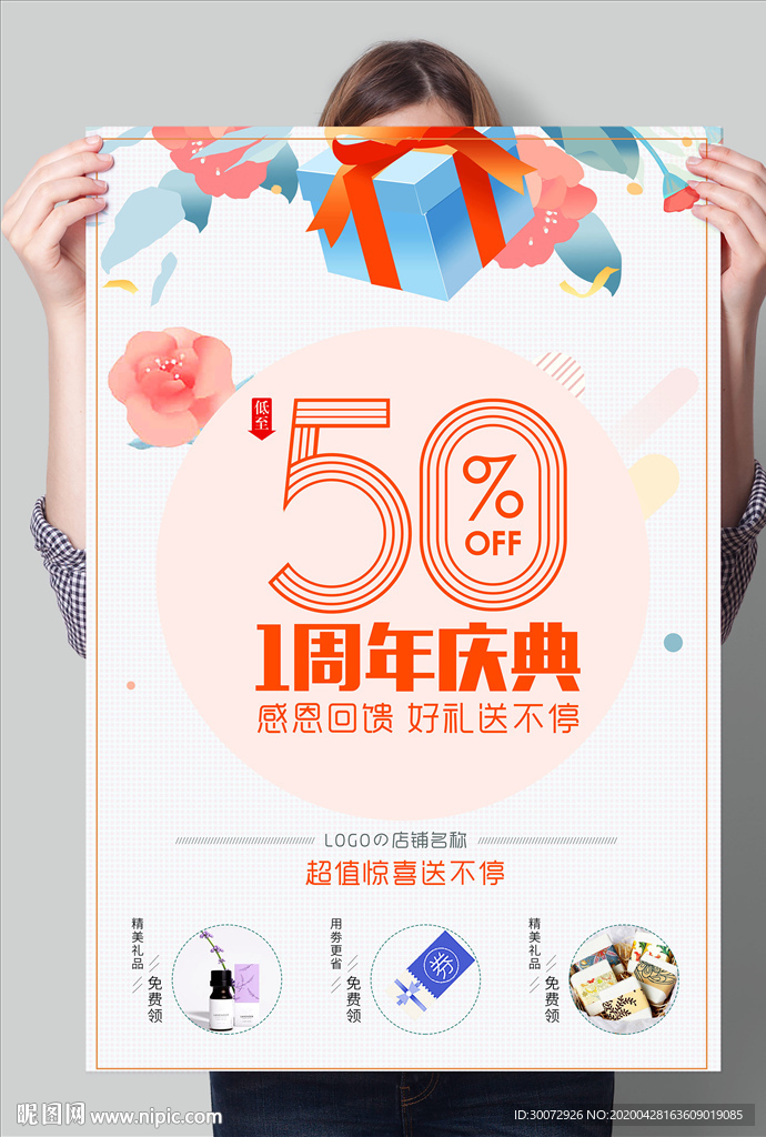 1周年 年底活动图片