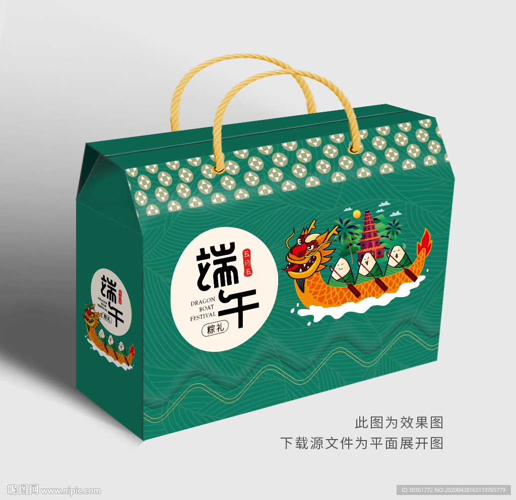 粽子包装 粽子礼盒