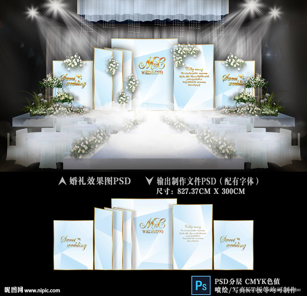 蓝色婚礼