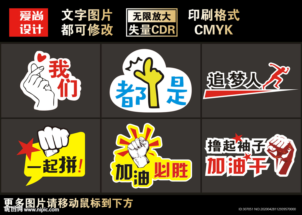 励志拍照牌拍照道具手举牌