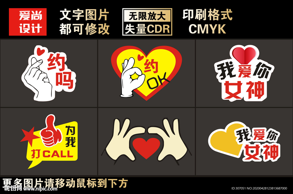 情人爱心手举牌
