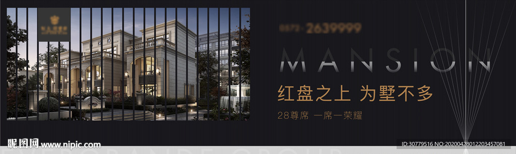 横版高端黑金房地产简约展板海报
