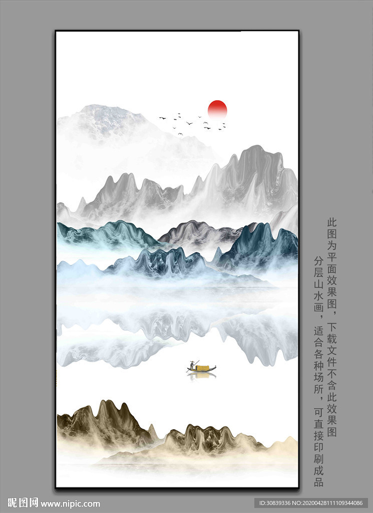 水墨山水