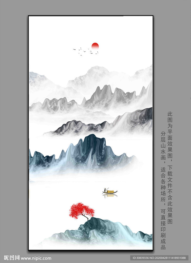 水墨山水