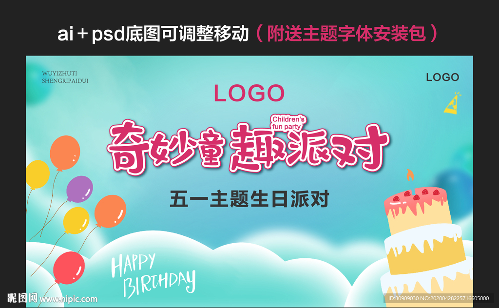 生日快乐