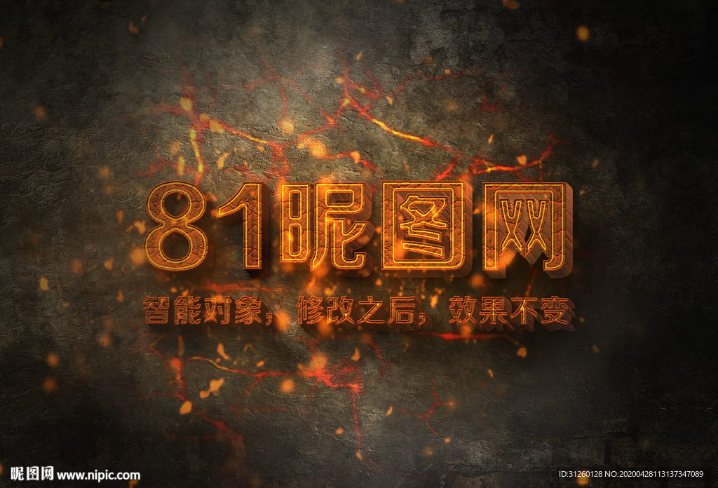火焰3D立体字体样式效果样机