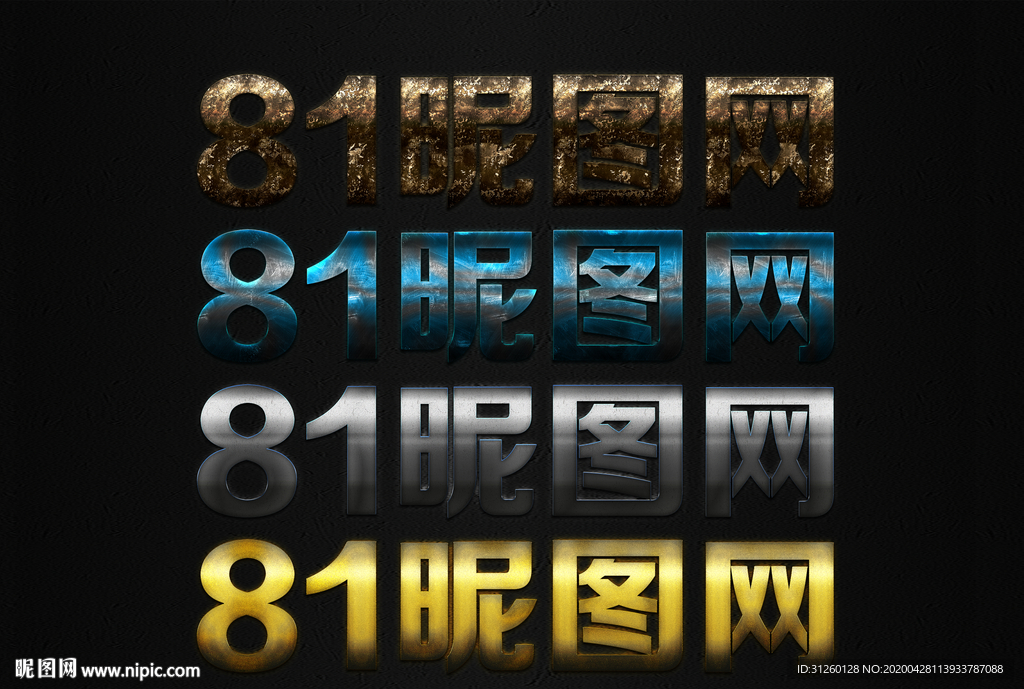 渐变金属字体文字样式效果样机