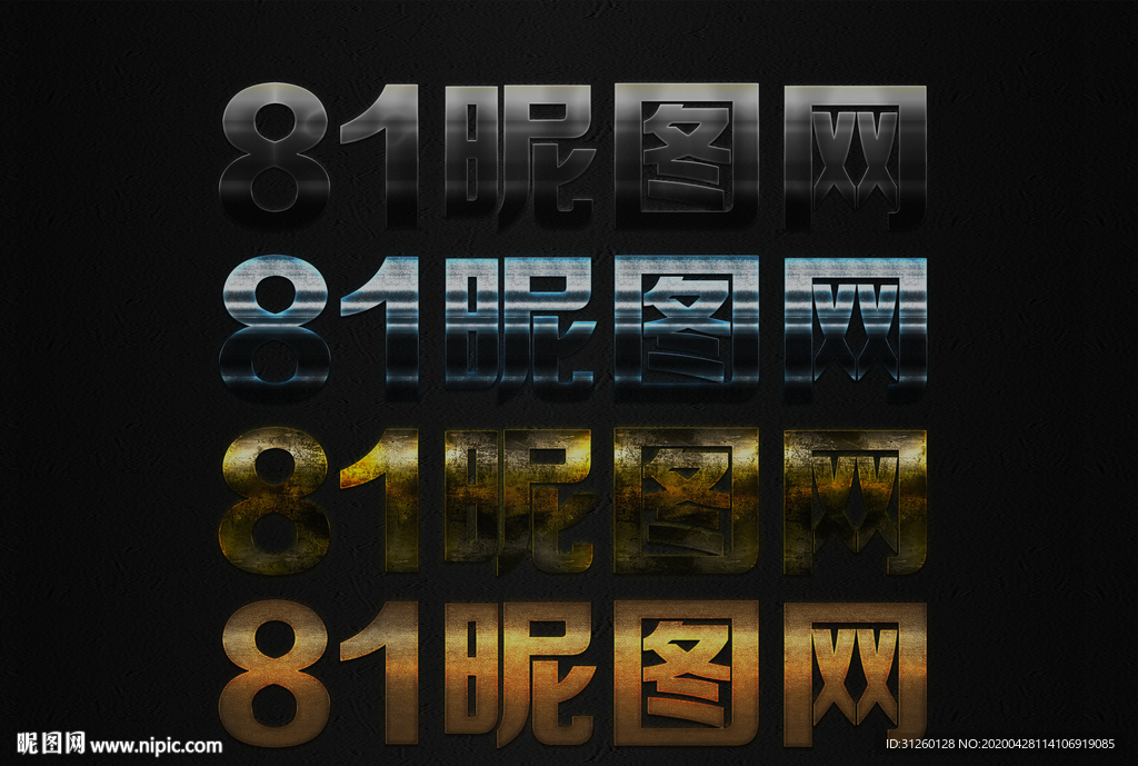 渐变金属文字字体样式样机