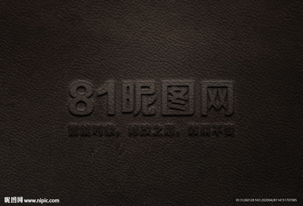 皮革字体样式效果样机