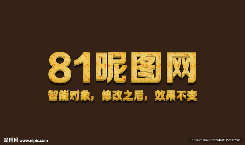 饼干字体样式效果样机