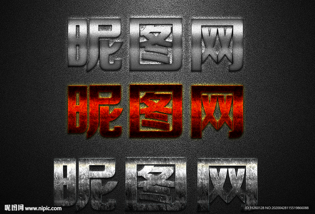 金属字体文字样式效果样机