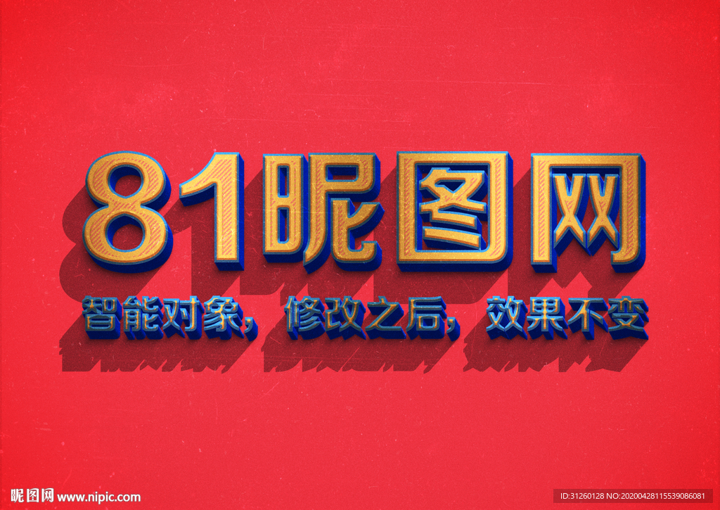 3D立体字体样式效果样机