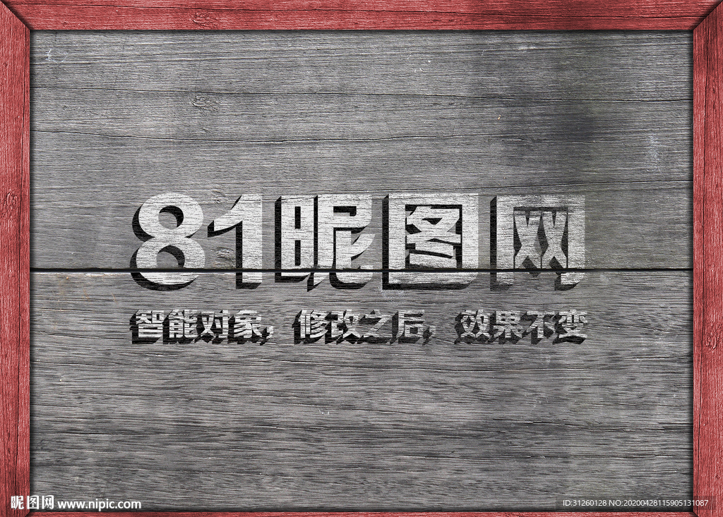 木板字体样式效果样机
