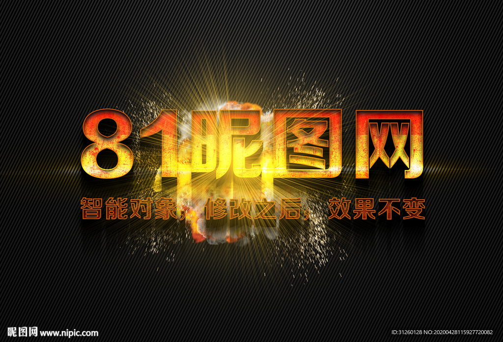 3D立体字体样式效果