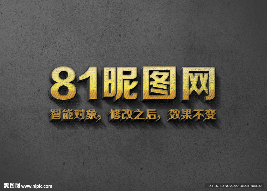 金色3D立体字体样式效果样机