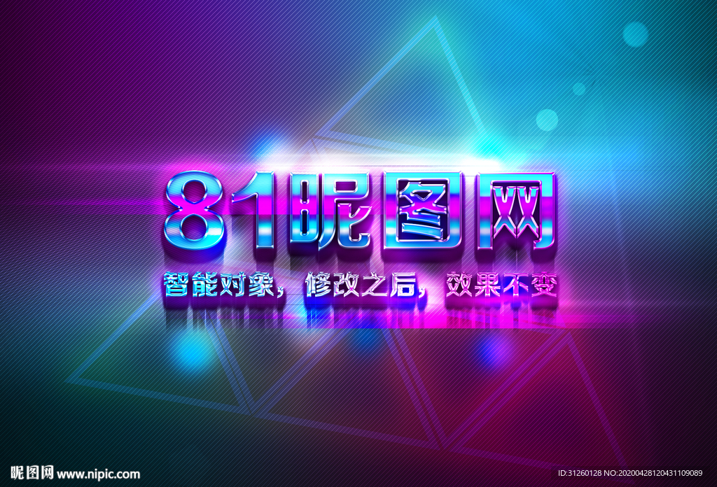 炫彩3D立体字体样式效果样机