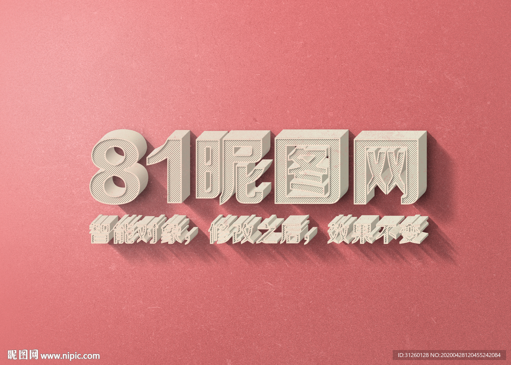 3D立体字体样式效果样机