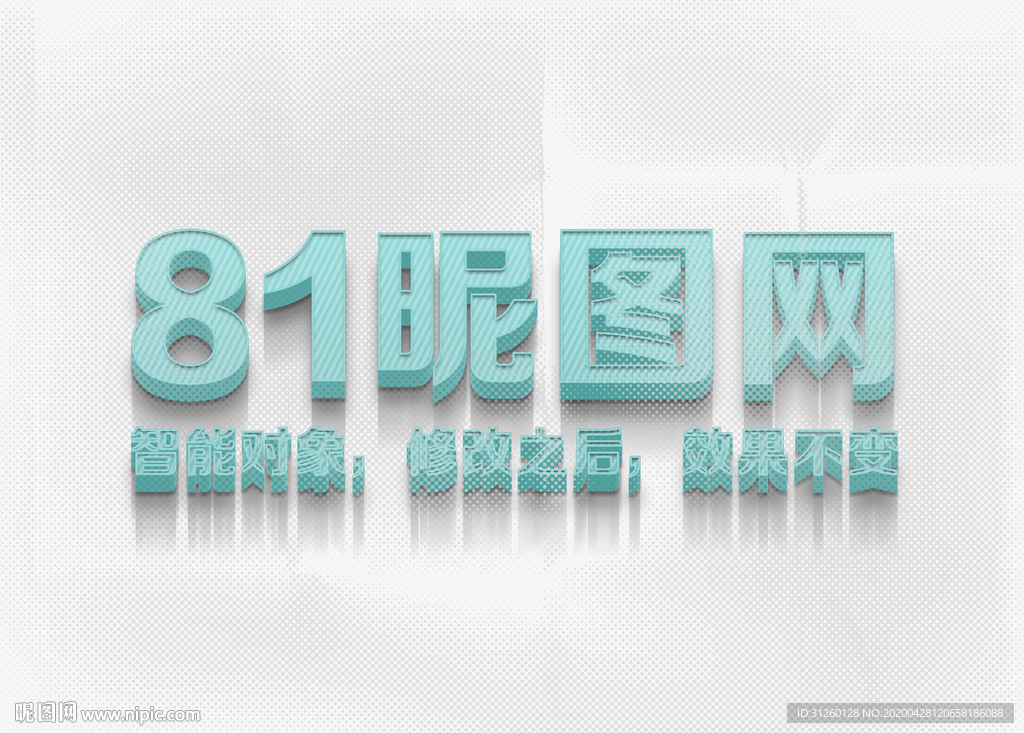 3D立体字体样式效果样机