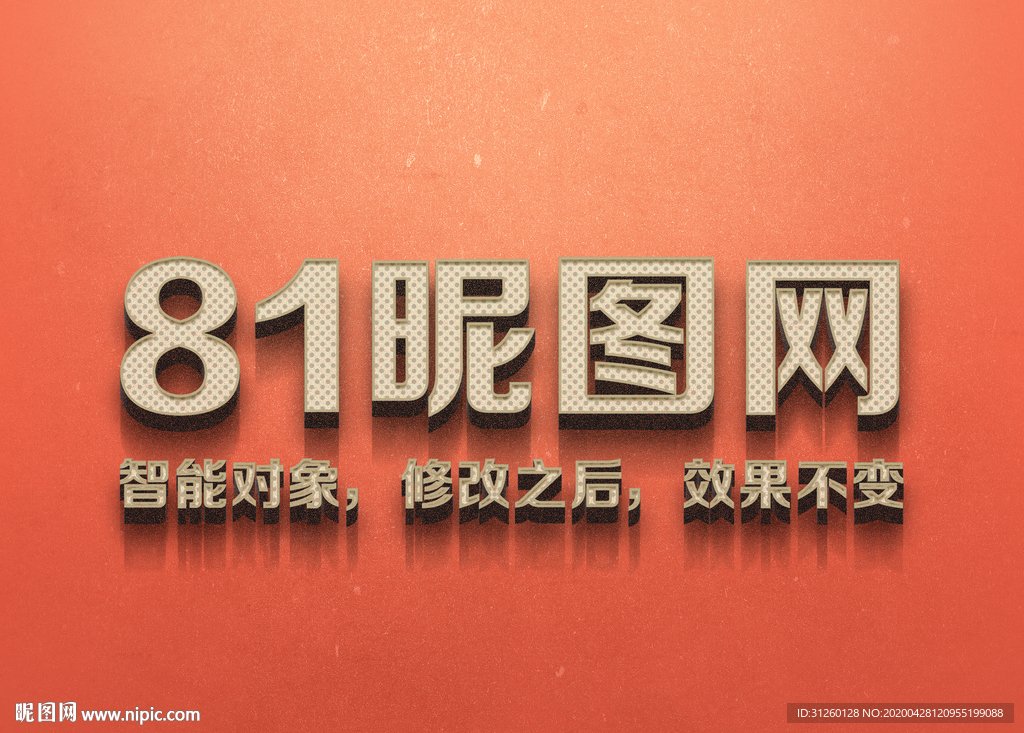 3D立体字体样式效果样机