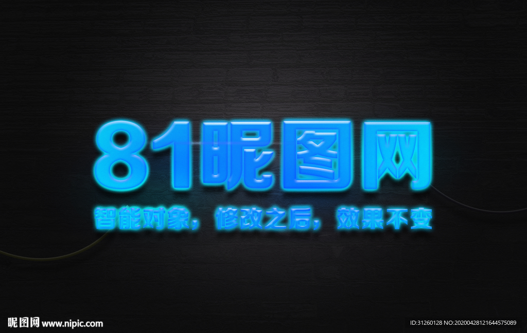 蓝色发光立体字体样式效果