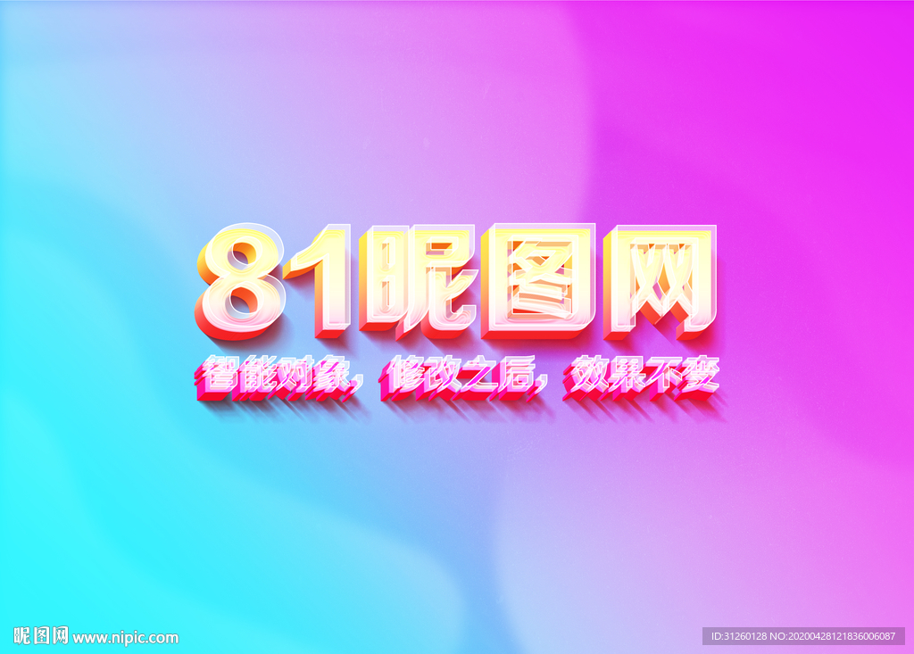 炫彩3D立体字体样式效果样机
