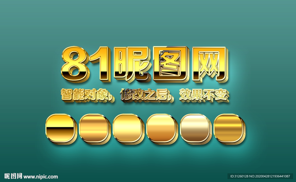 3D立体字体样式效果
