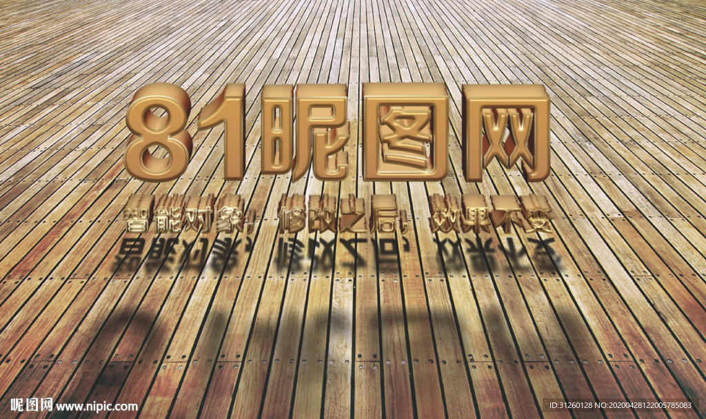 3D立体字体效果样式