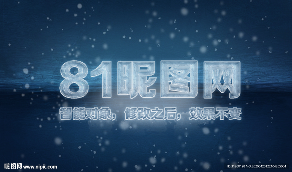 冰雪字体样式效果样机
