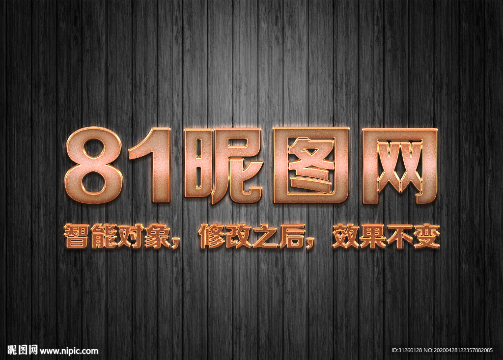 香槟色立体字体样式效果样机
