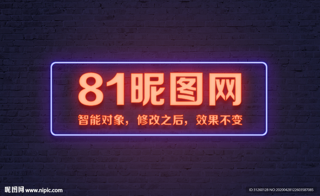 荧光灯字体样式效果样机