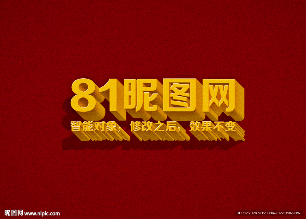 黄色3D立体字样式效果样机