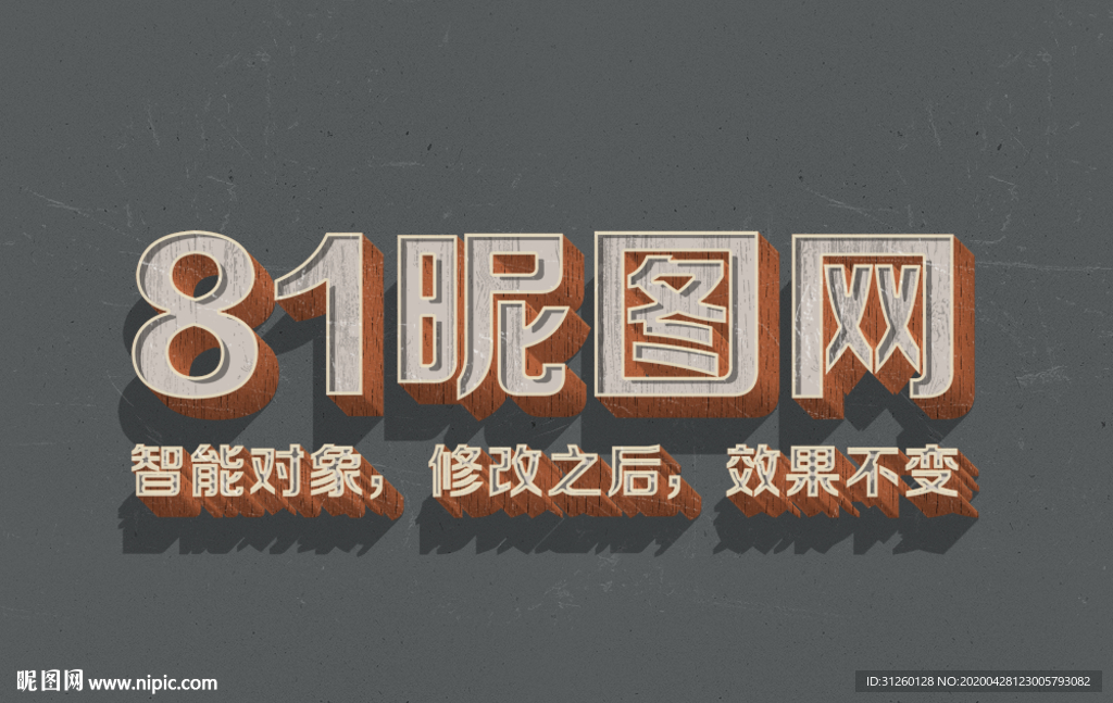 3D立体字体样式效果样机