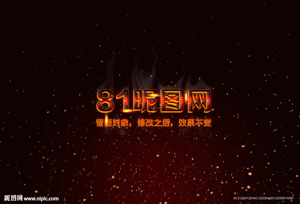 火焰3D立体特效字体样式
