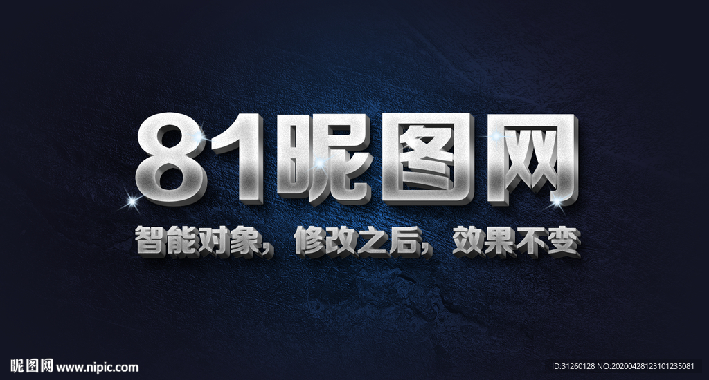 立体字体样式
