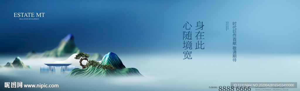 新中式地产 豪宅别墅地产广告