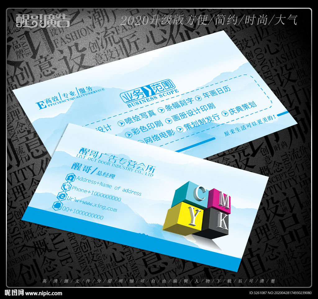 广告公司名片