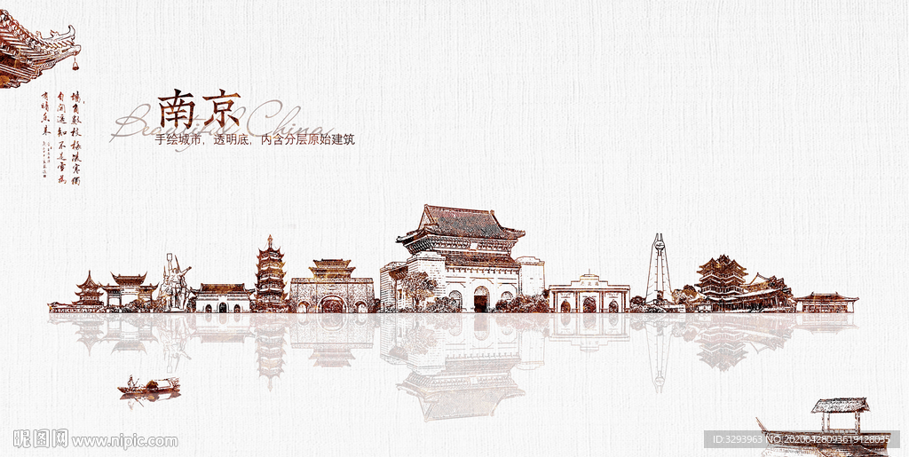 南京 手绘 线条