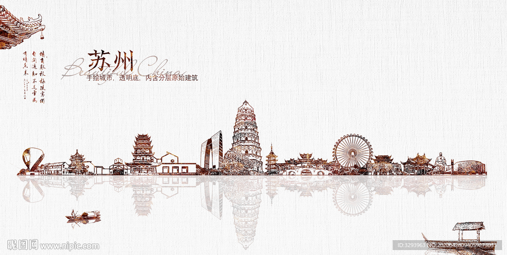 苏州 手绘 线条