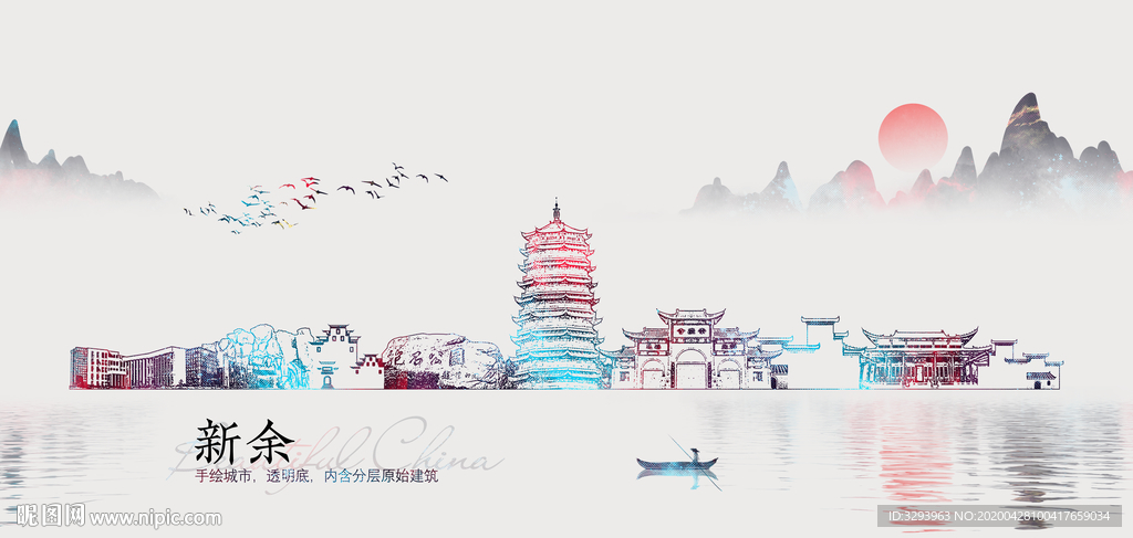 新余 手绘 地标