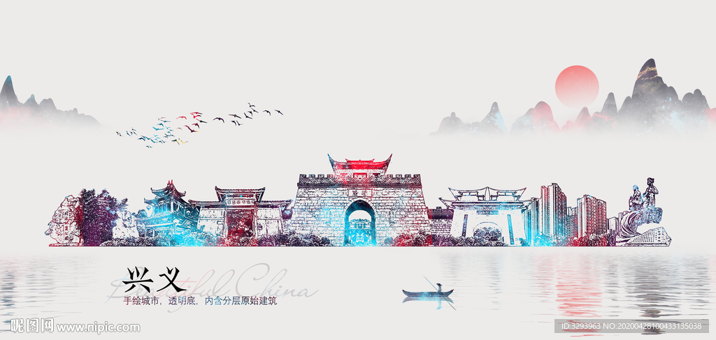 兴义 手绘 地标