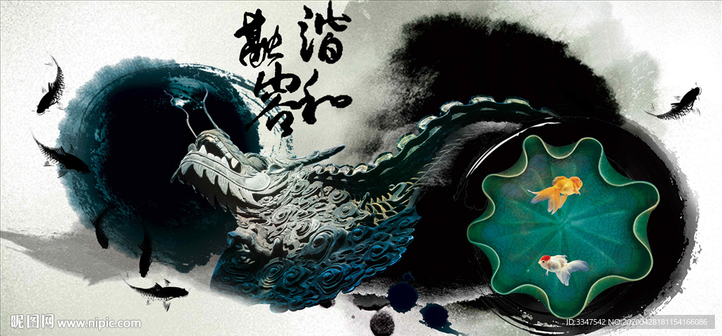 鱼水之欢 背景画