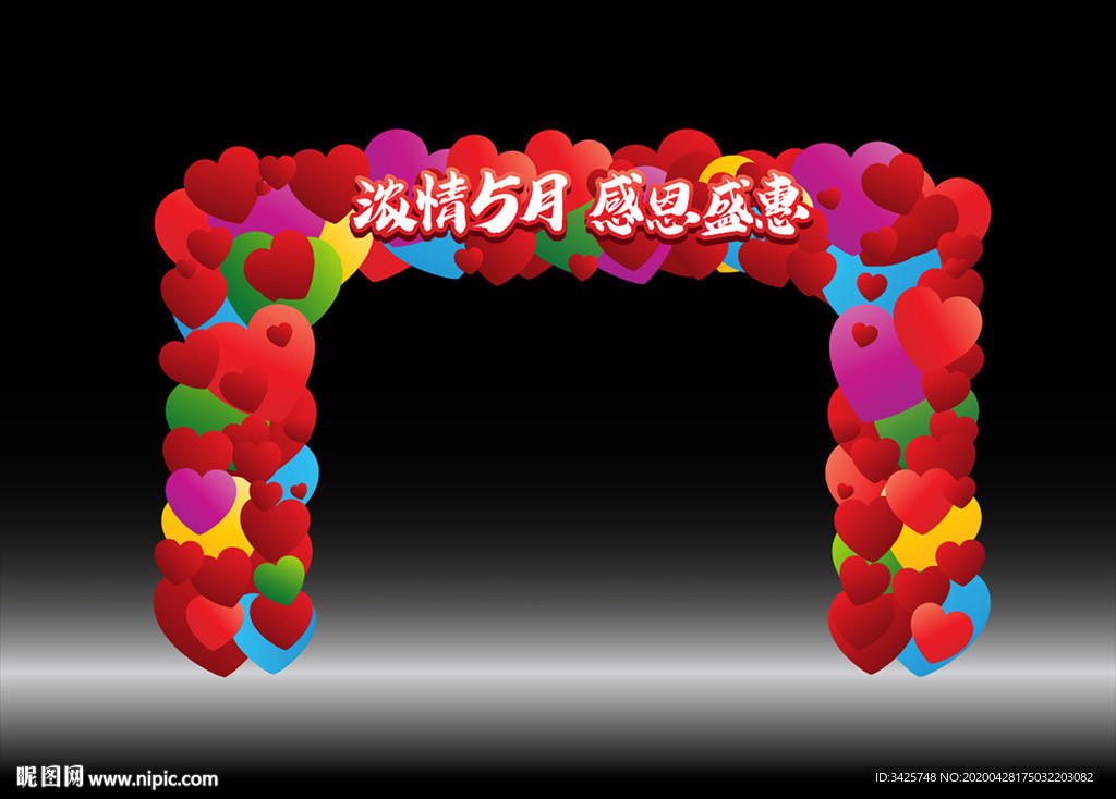节日门头