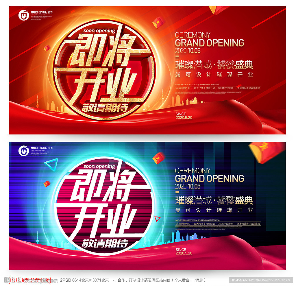 即将开业
